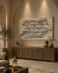 آية الكرسي